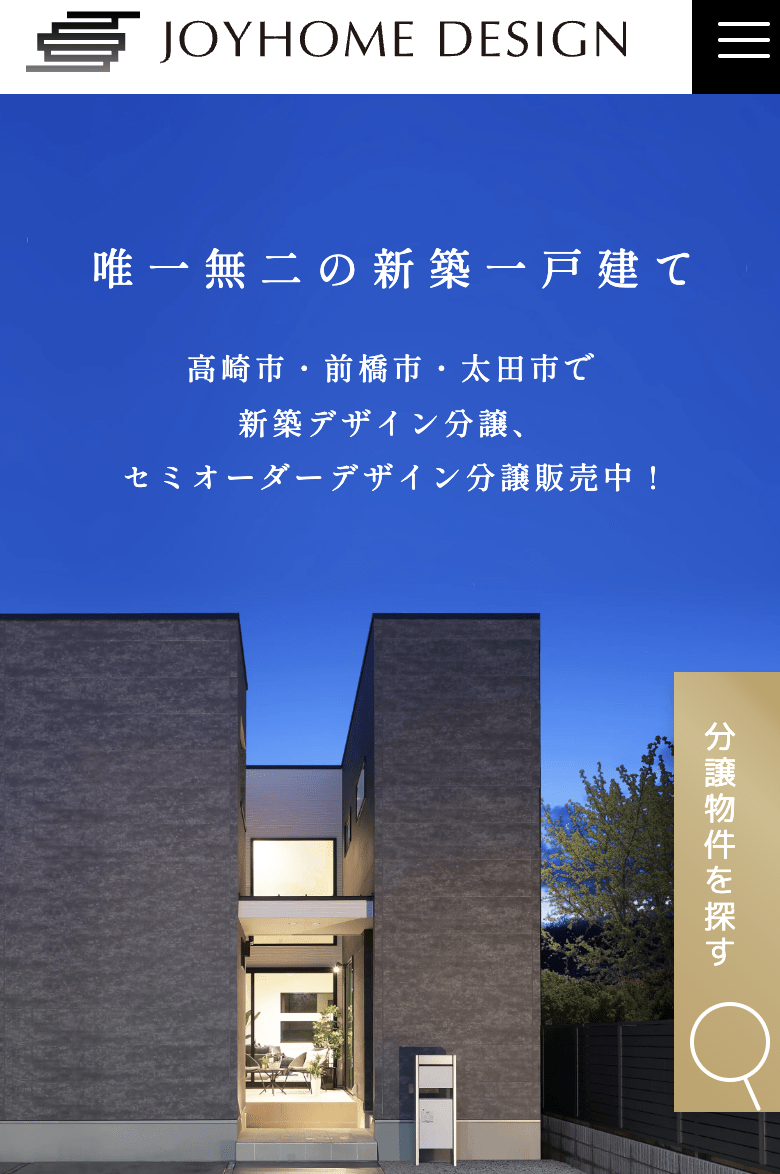 株式会社ジョイホーム