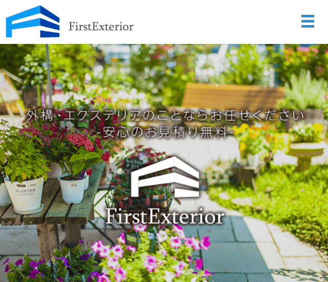 株式会社ファーストエクステリア