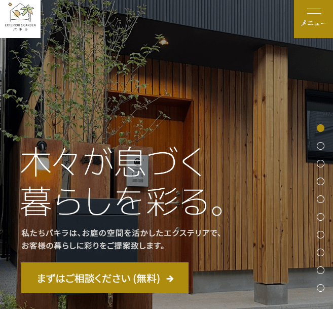 EXTERIOR&GARDEN パキラ