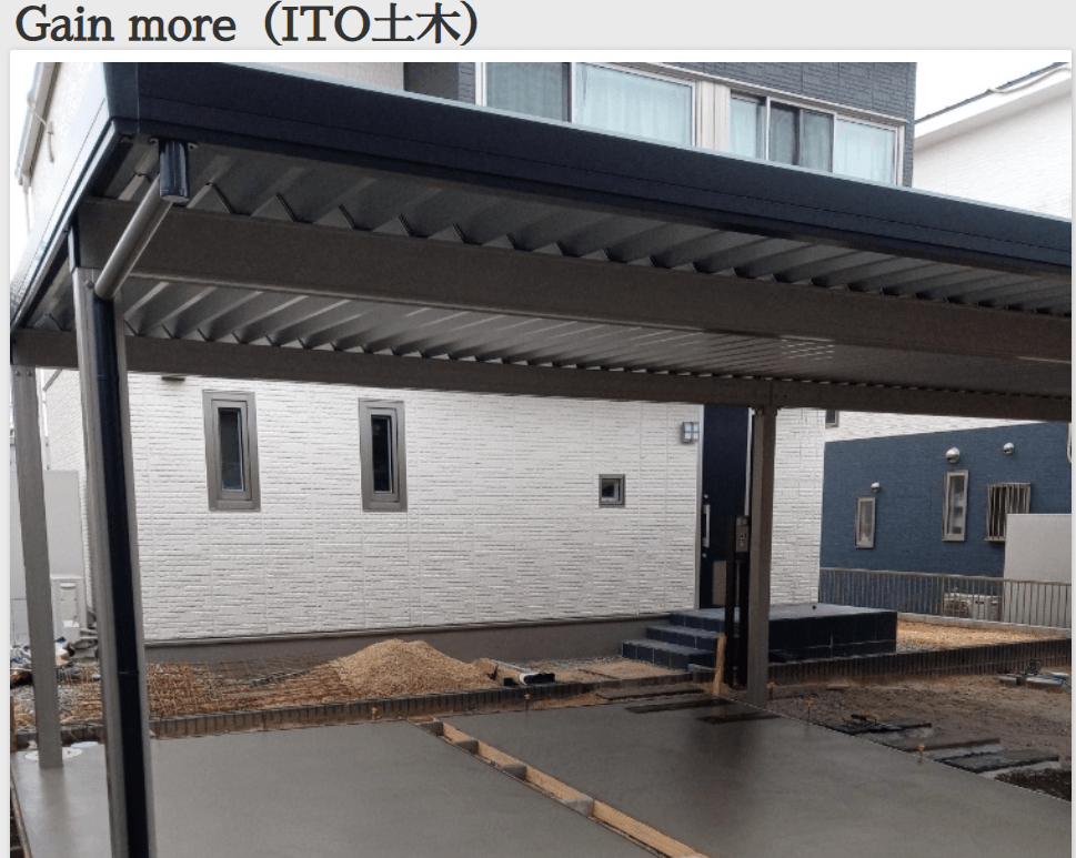 Gain more(ITO土木外構工事業)