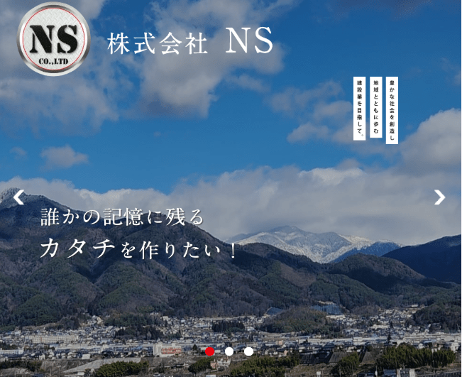 株式会社NS