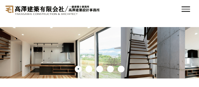 髙澤建築有限会社