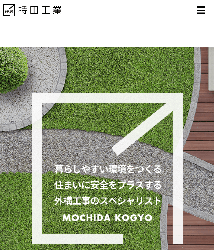 持田工業