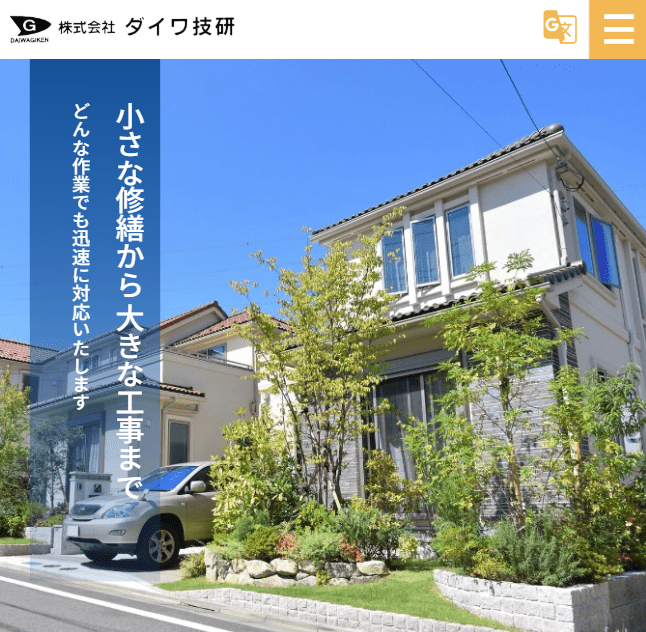 株式会社ダイワ技研