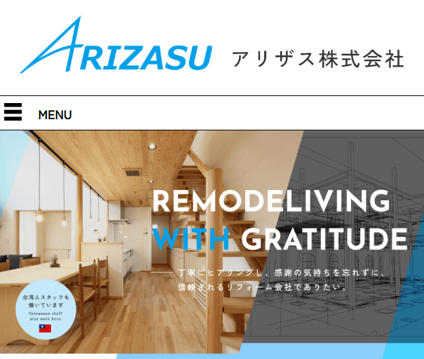 アリザス株式会社
