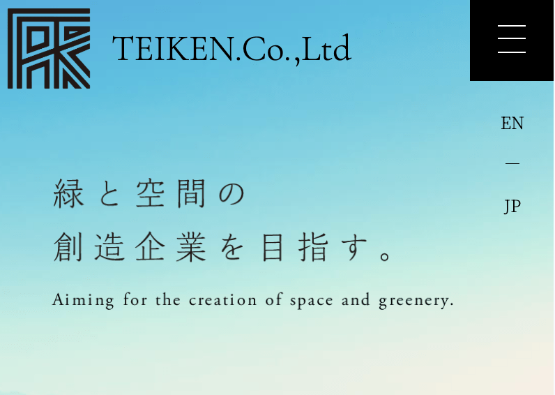 株式会社庭建