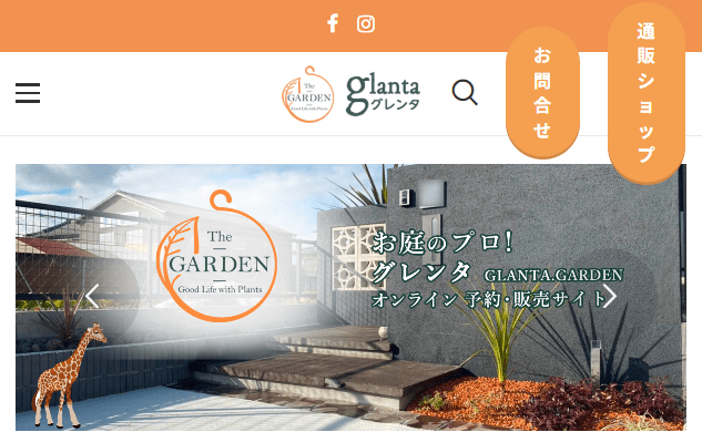 お庭外構エクステリア専門店 グレンタ