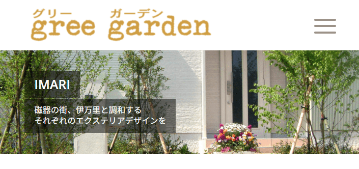Gree Garden（グリーガーデン）