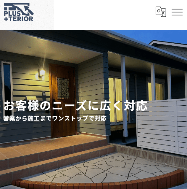 プラステリア古川