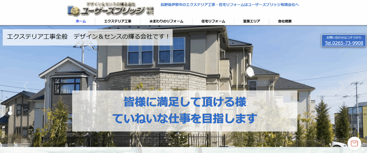 ユーザーズブリッジ有限会社