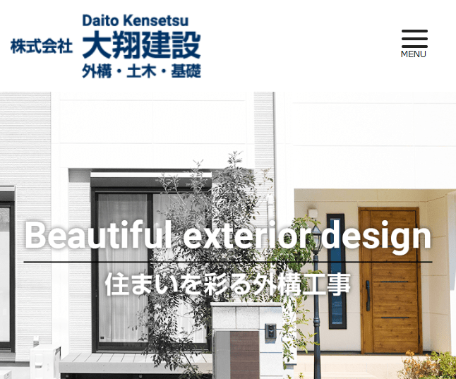 株式会社大翔建設