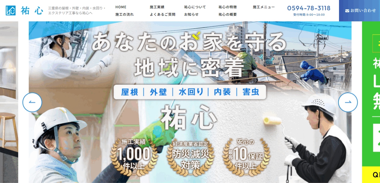 祐心