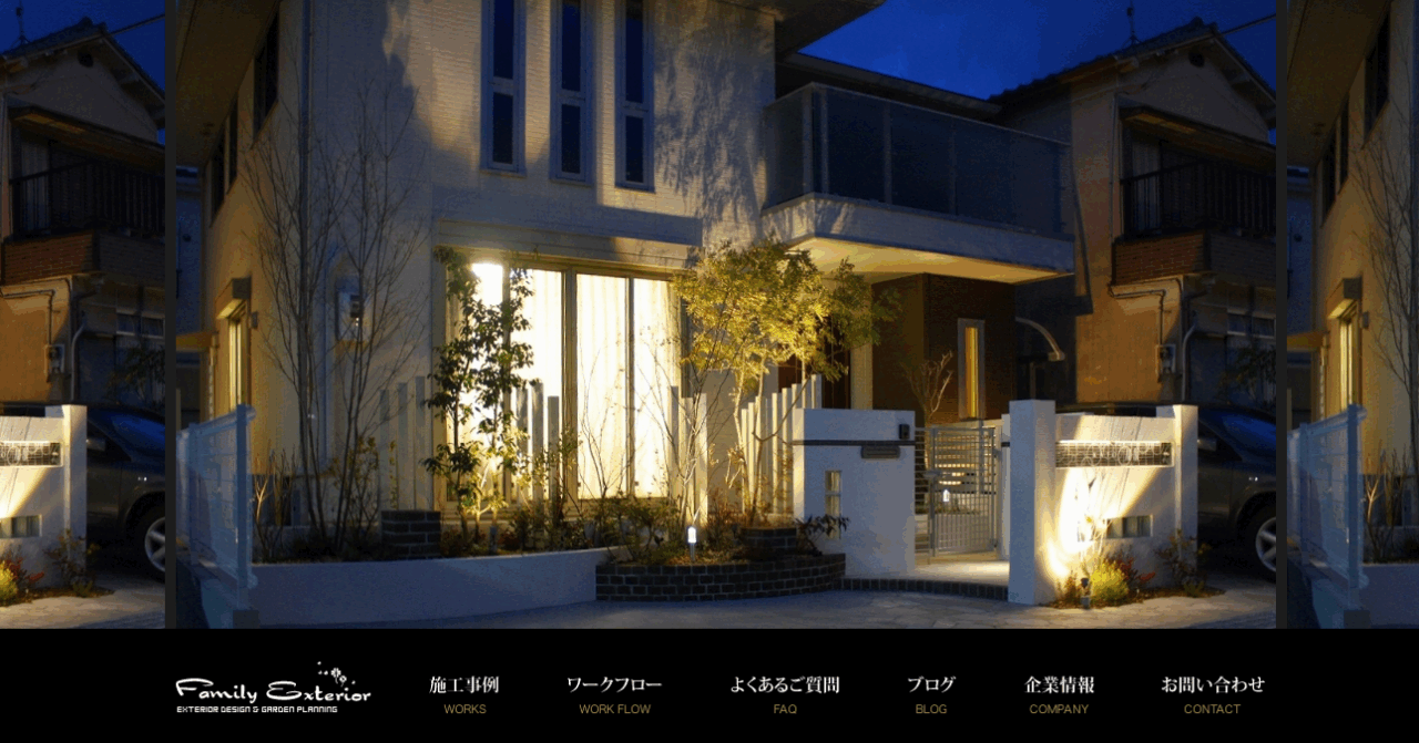 ファミリーエクステリア　桑名店ショールーム