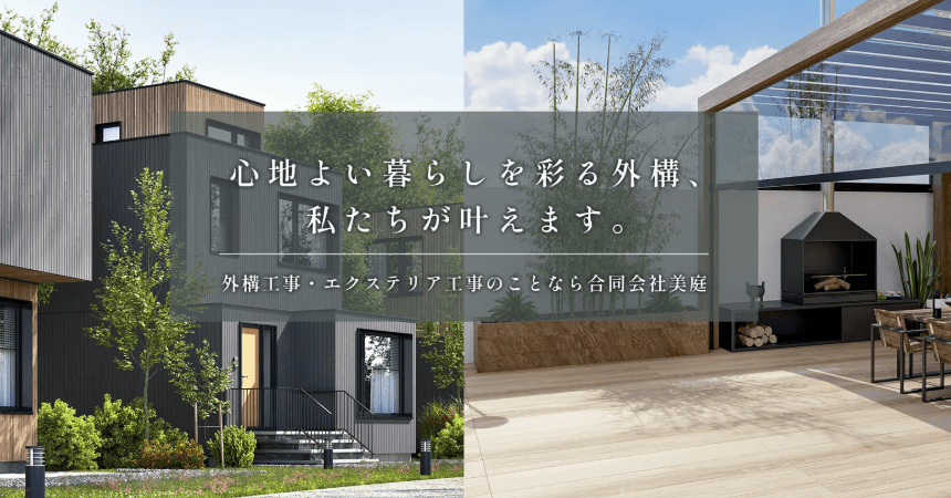 合同会社美庭