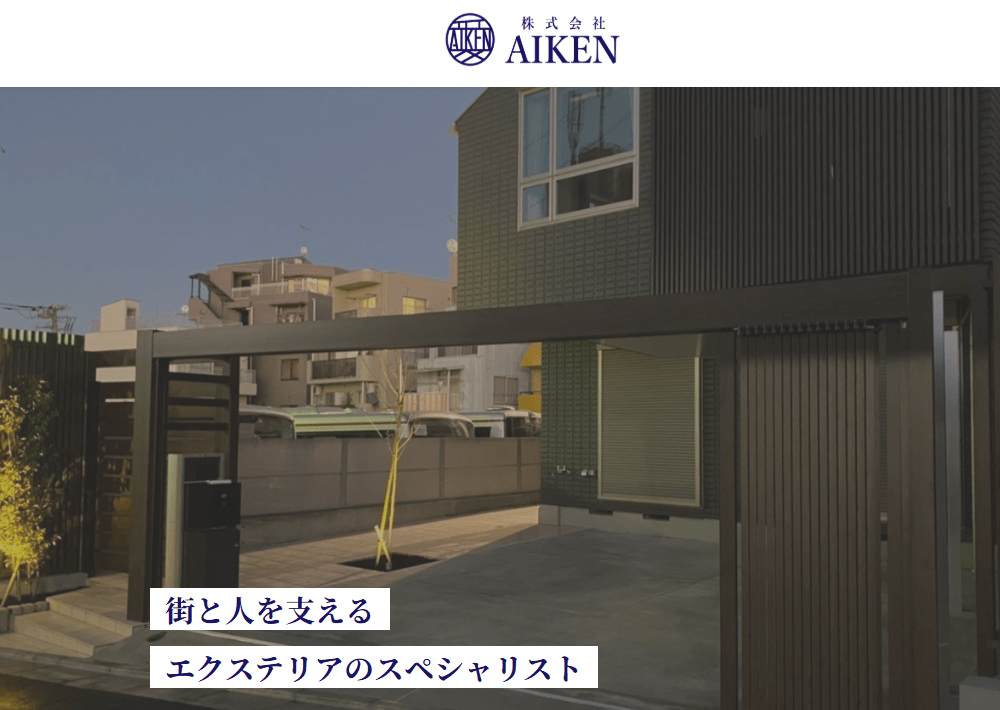 株式会社AIKEN