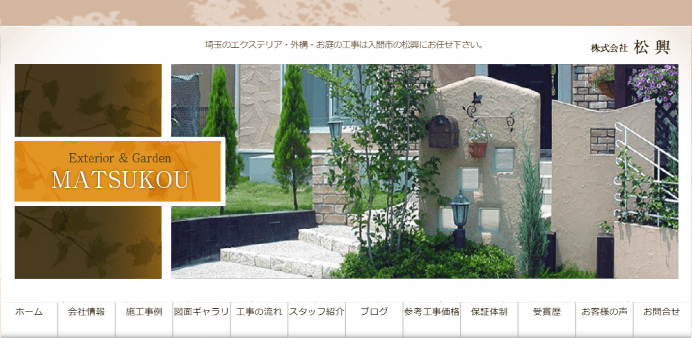 株式会社松興