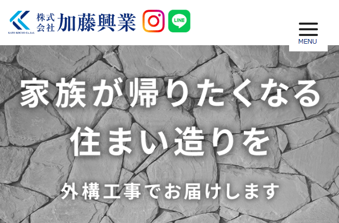 株式会社加藤興業