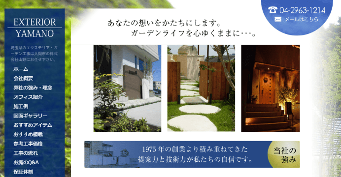 株式会社山野