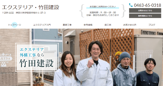 エクステリア・竹田建設