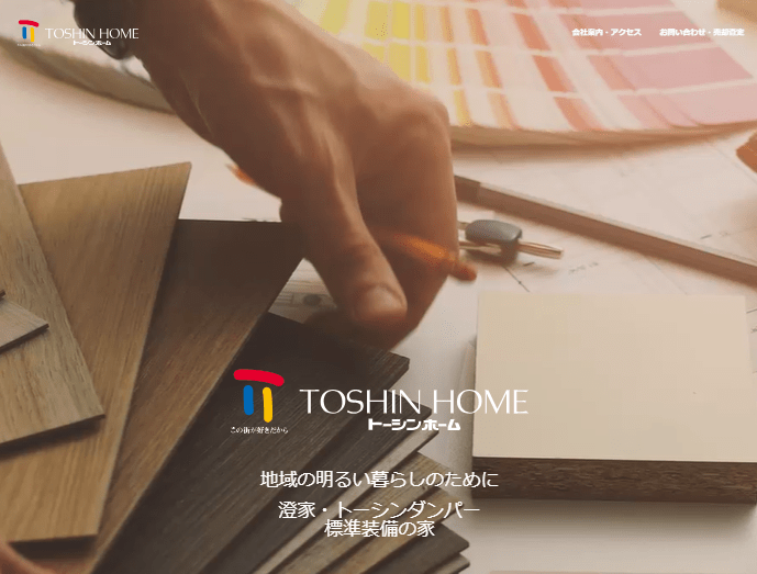株式会社高井工務店