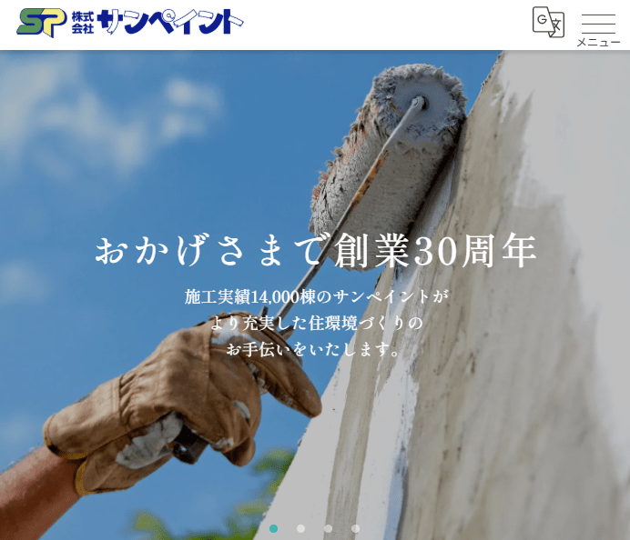 株式会社サンペイント