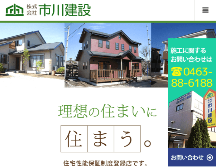株式会社市川建設