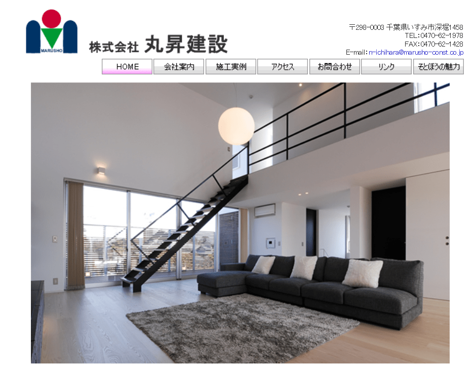 株式会社丸昇建設