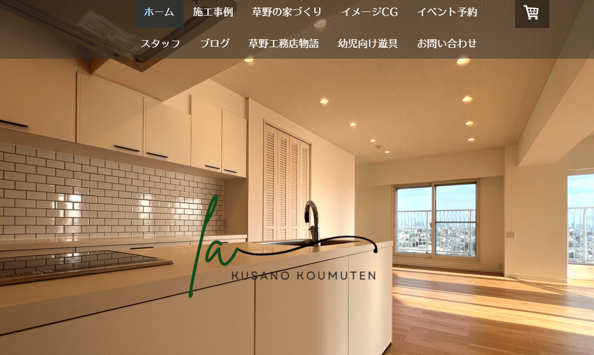 株式会社植草工務店