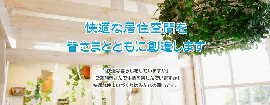 ラック(株) 糸魚川支店