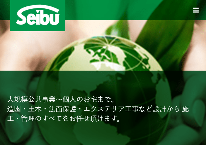 株式会社西部