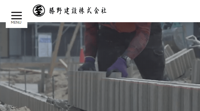 勝野建設株式会社