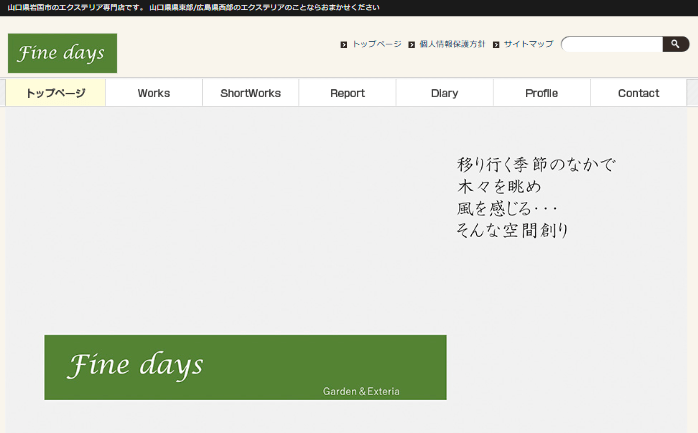 ファインデイズ株式会社