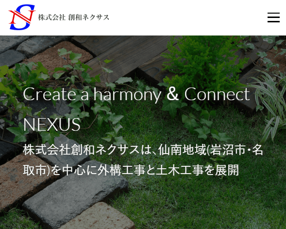 株式会社創和ネクサス