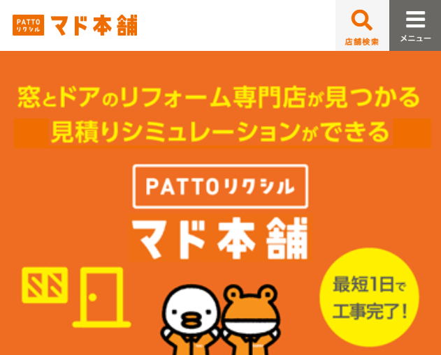 おさだガラス マド本舗