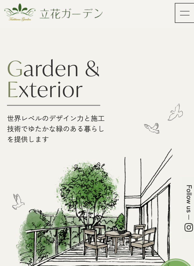 株式会社立花ガーデン