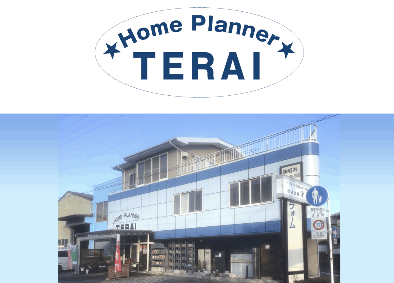 株式会社寺井