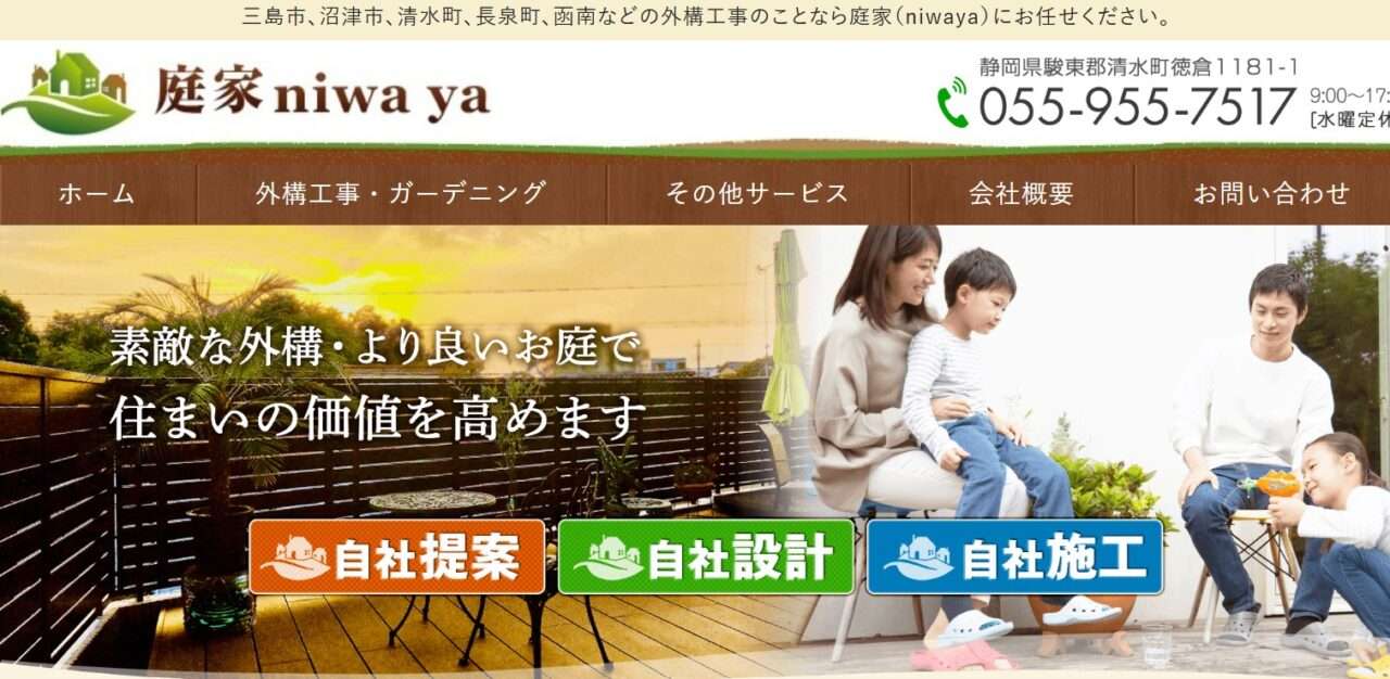 庭家niwa ya