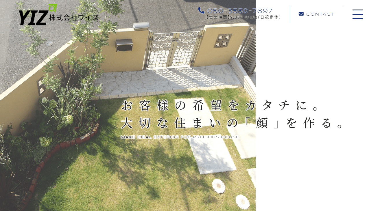 株式会社YIZ(ワイズ)