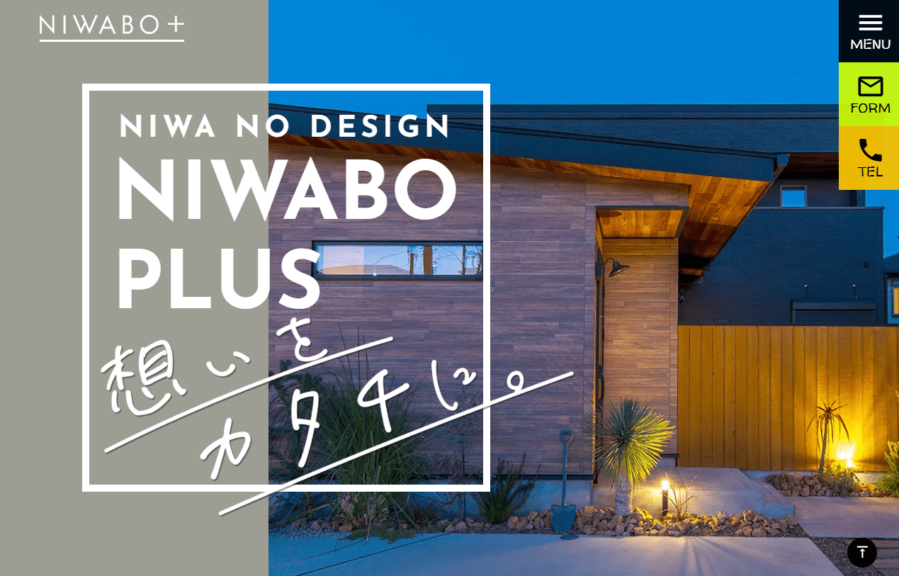 外構専門店 NIWABO PLUS