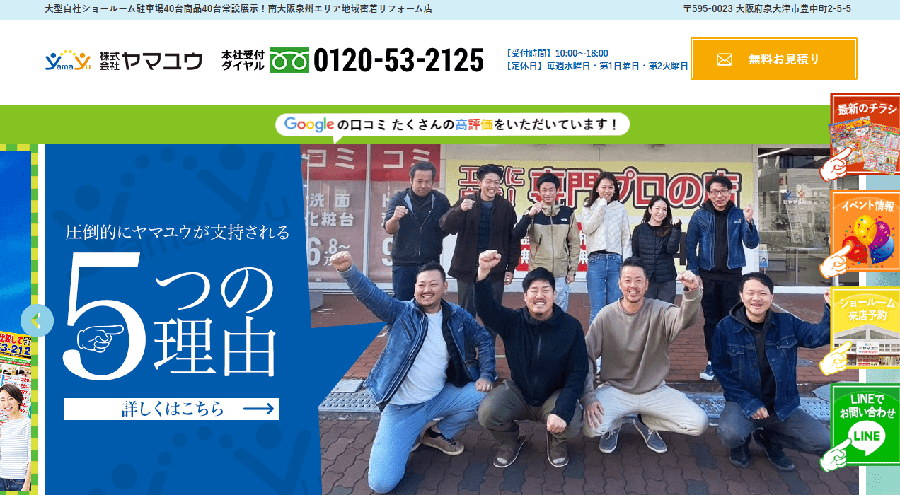 株式会社ヤマユウ