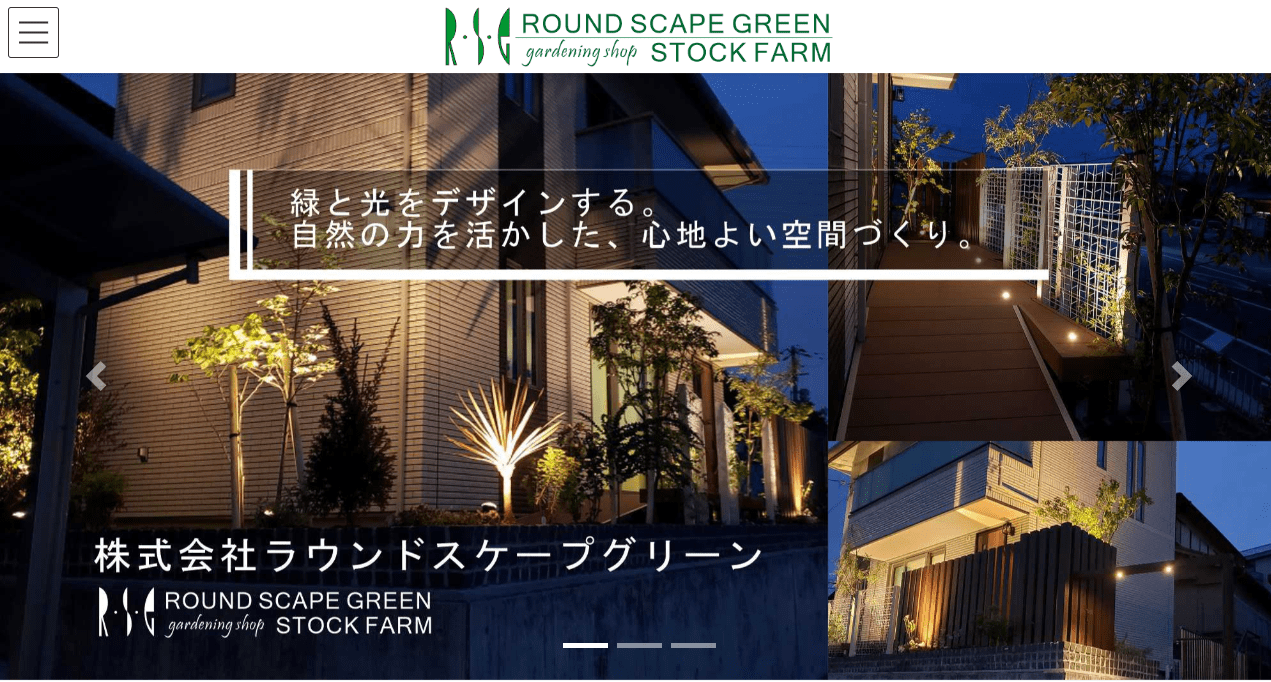 株式会社ラウンド・スケープ・グリーン