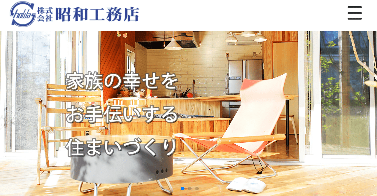 株式会社昭和工務店