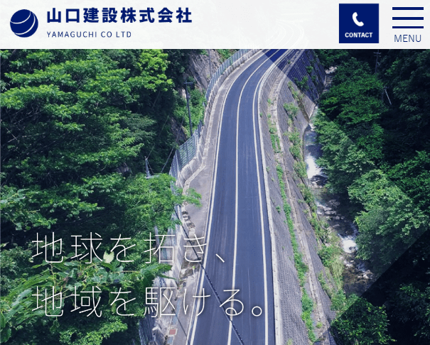 山口建設株式会社