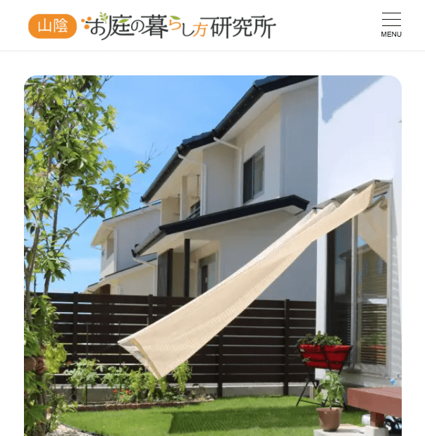 タケダ造園