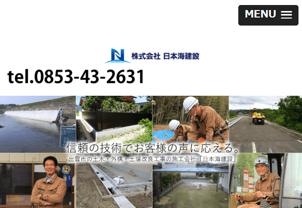 株式会社日本海建設