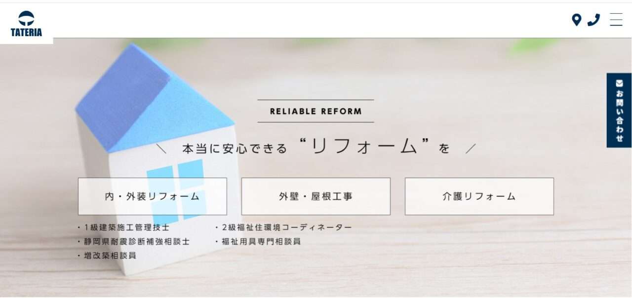 タテリア