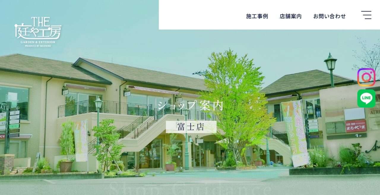 THE庭や工房 富士店(株式会社ベルフィオーレ)