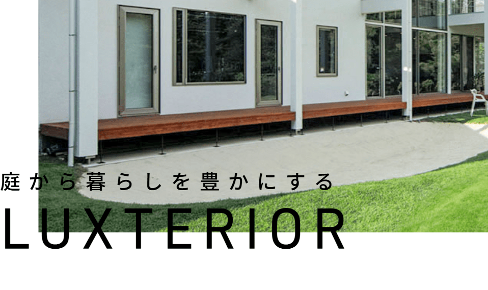 Luxterior（ラクステリア）