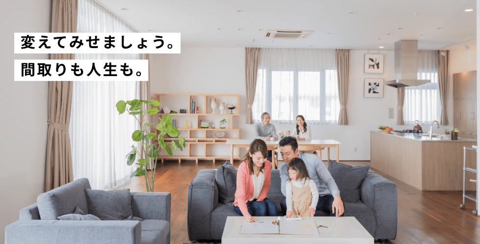 リノベハウス上越