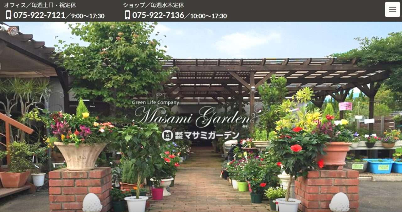 株式会社マサミガーデン
